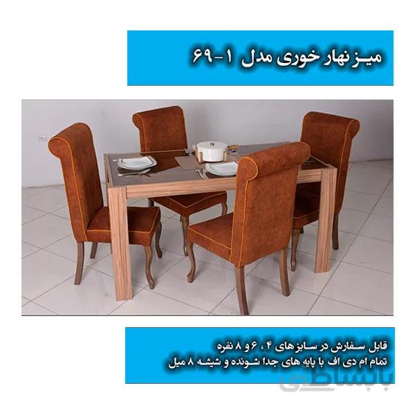خرید اقساطی میز ناهارخوری برنادت مدل1-69