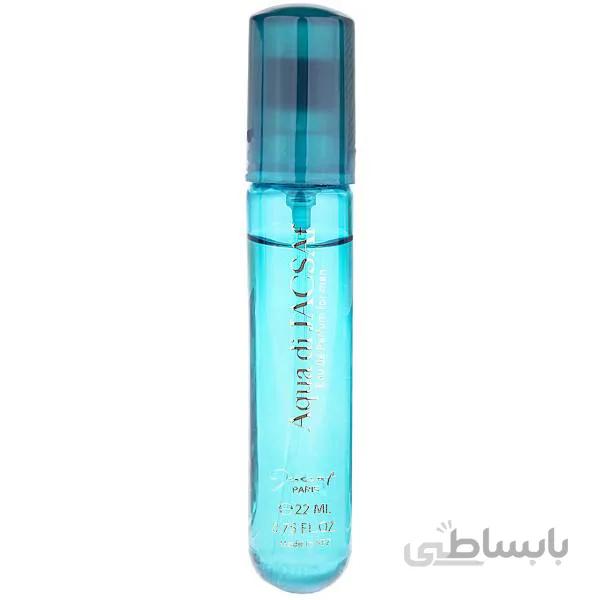 ادوپرفیوم جیبی مردانه آکوا دی ژکساف