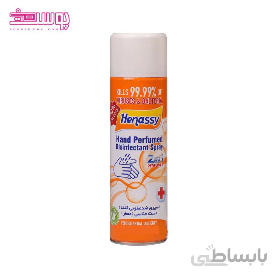 اسپری ضد عفونی کننده دست حناسی حجم 500ml