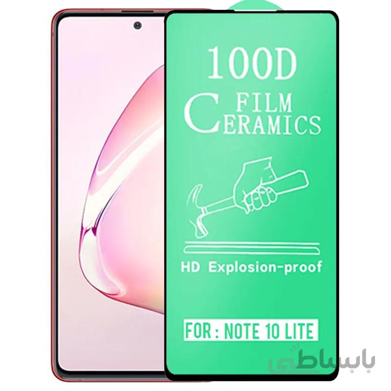 گلس محافظ صفحه نمایش سرامیکی سامسونگ مدل Note 10 Lite ا Ceramic Glass Screen Protector For Samsung Note 10 Lite