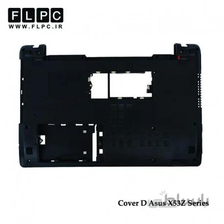 قاب کف لپ تاپ ایسوس Asus X53Z Laptop Bottom Case _Cover D مشکی