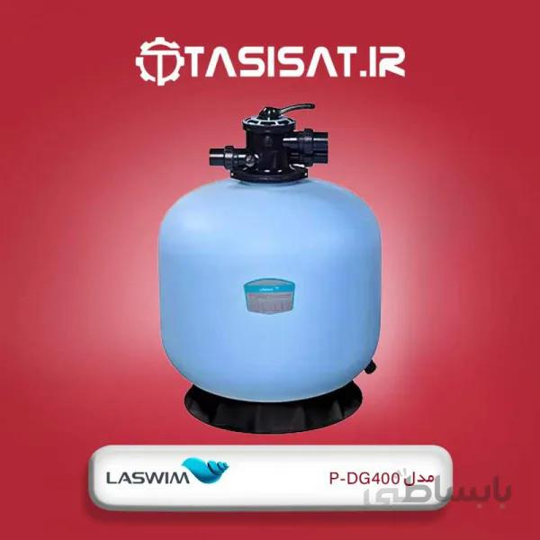 فیلتر شنی استخر لسوئیم مدل P-DG400 ا Laswim P-DG400 Pool Sand Filter