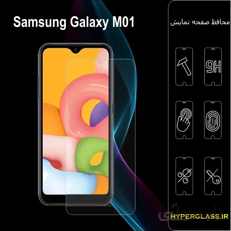گلس گوشی سامسونگ m01