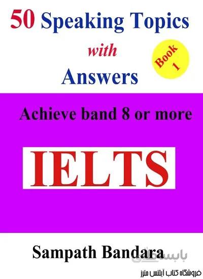 کتاب 50Speaking Topics with Answers-Book 1 Achieve band 8 or more