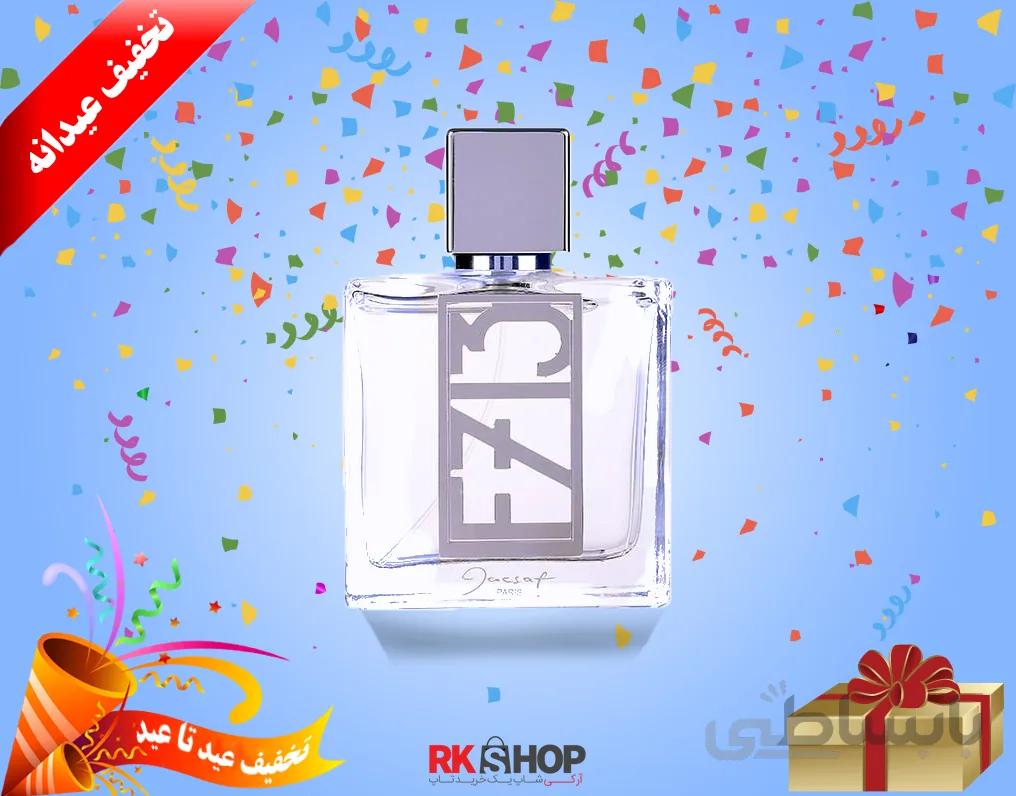 ادکلن F713
