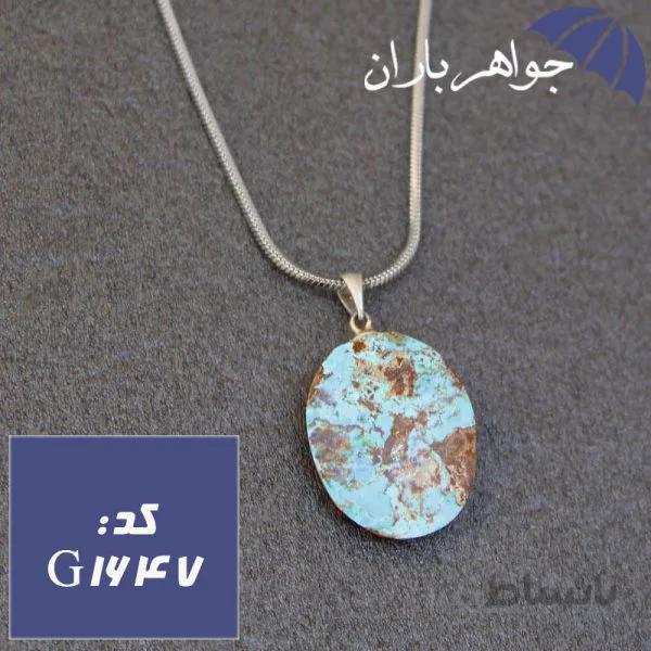 گردنبند فیروزه نیشابوری شجری اصل با زنجیر کد G_1647
