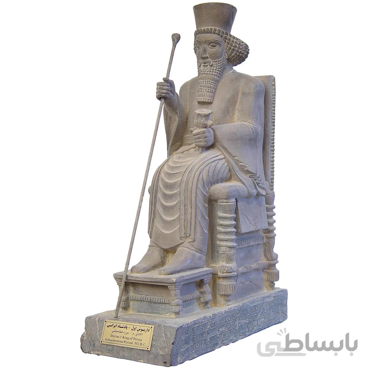 مجسمه تندیس و پیکره شهریار مدل تندیس داریوش بر تخت کد MO1330 سایز بزرگ