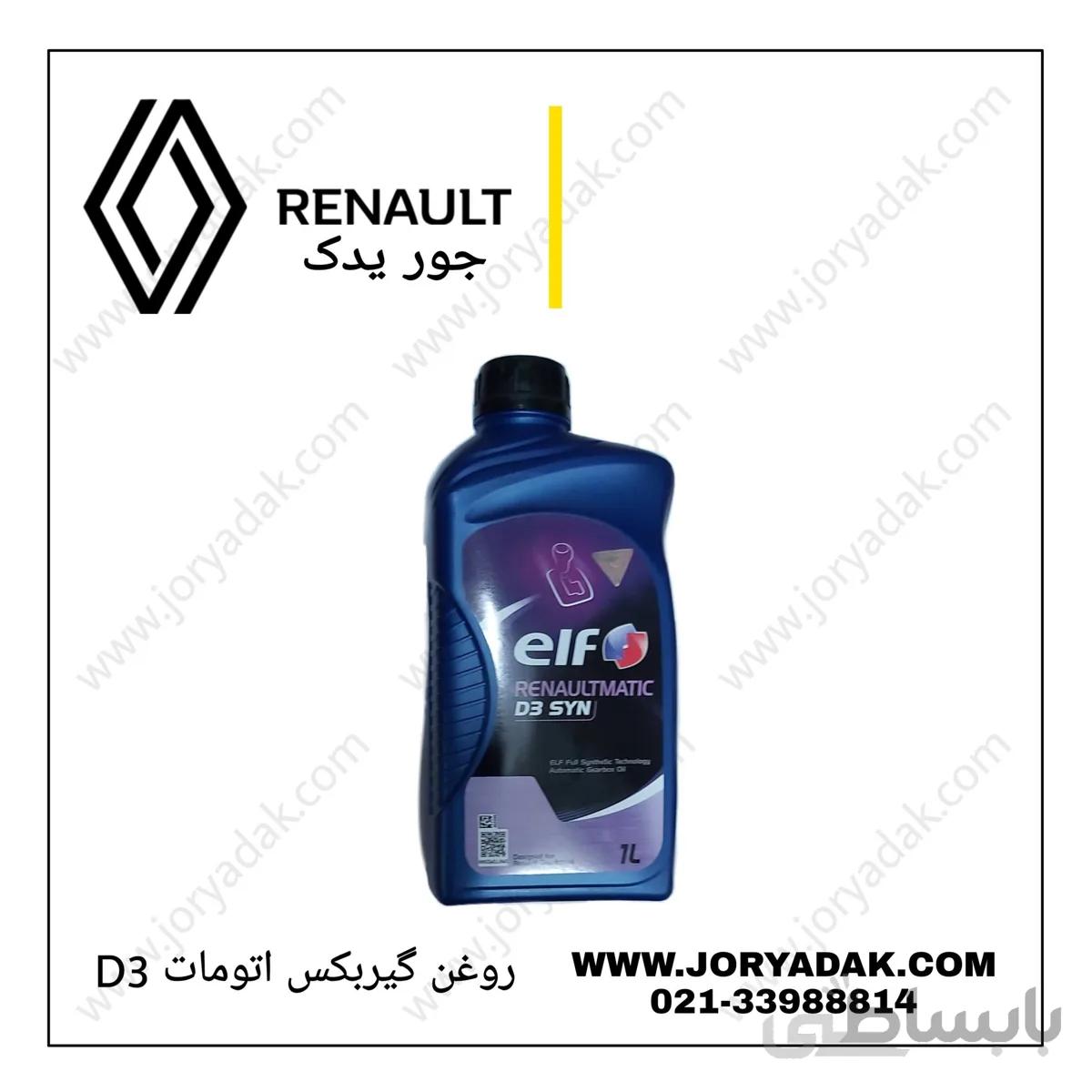روغن گیربکس اتومات