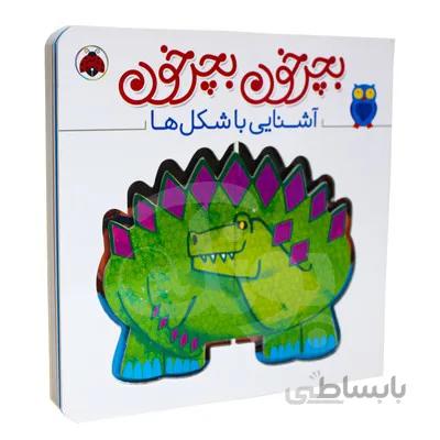 کتاب بچرخون بچرخون اشنایی با شکل ها شهر قلم
