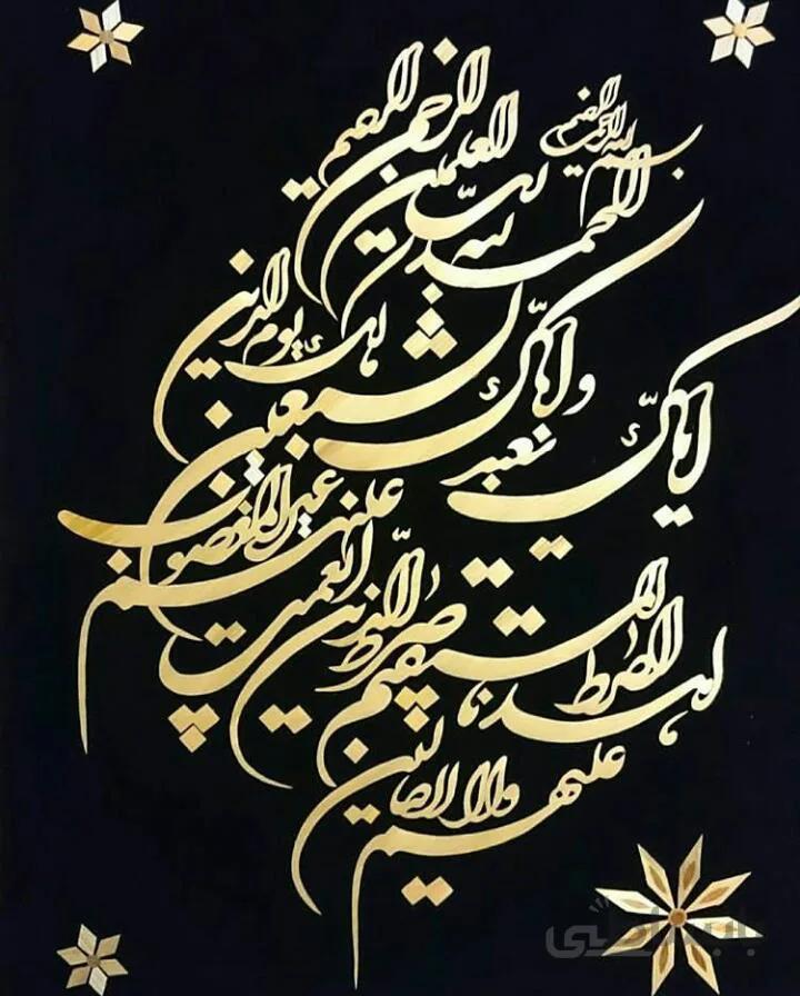 تابلو معرق و محرق ساقه گندم طرح سوره حمد کد ۱۰۱۰۷۲