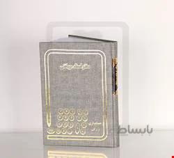 انواع دفتر حسابداری اسناد دریافتی(چک)