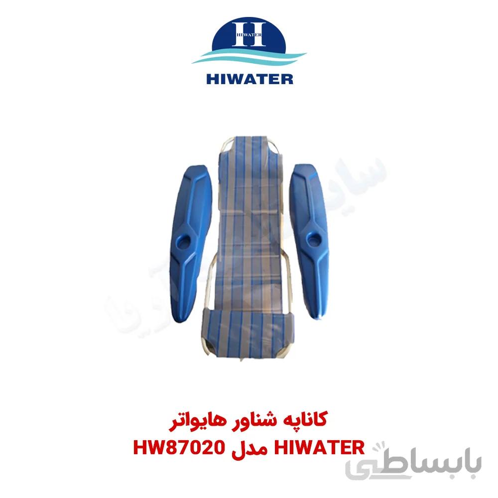 کاناپه شناور Hiwater مدل HW87020