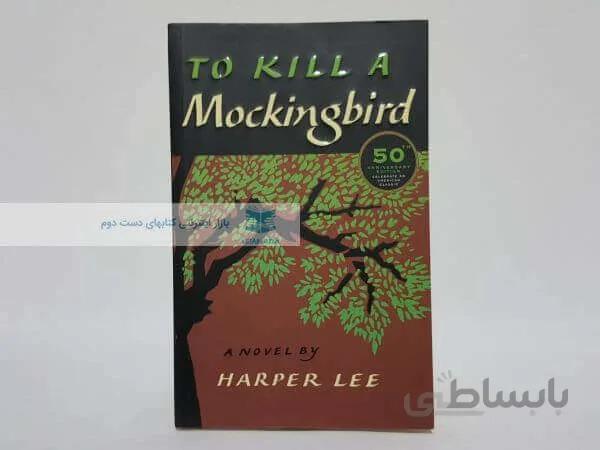 To Kill A Mockingbird Novel by Harper Lee