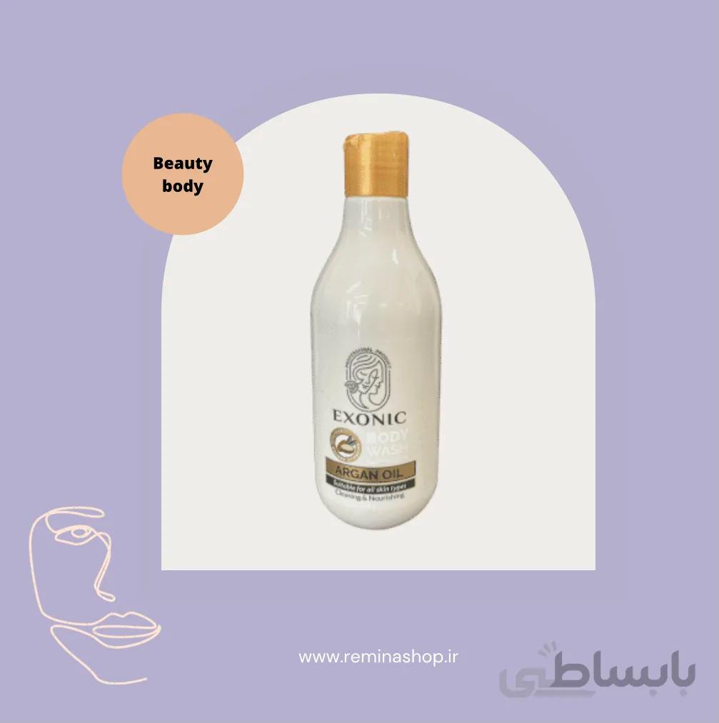 شامپو بدن کرمی آرگان اکسونیک
