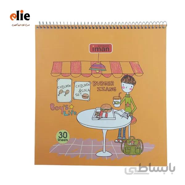 دفتر نقاشی ایمان طرح 2