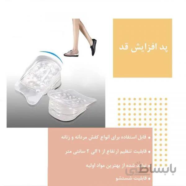 پد افزایش قد طبی سیلیکُنی