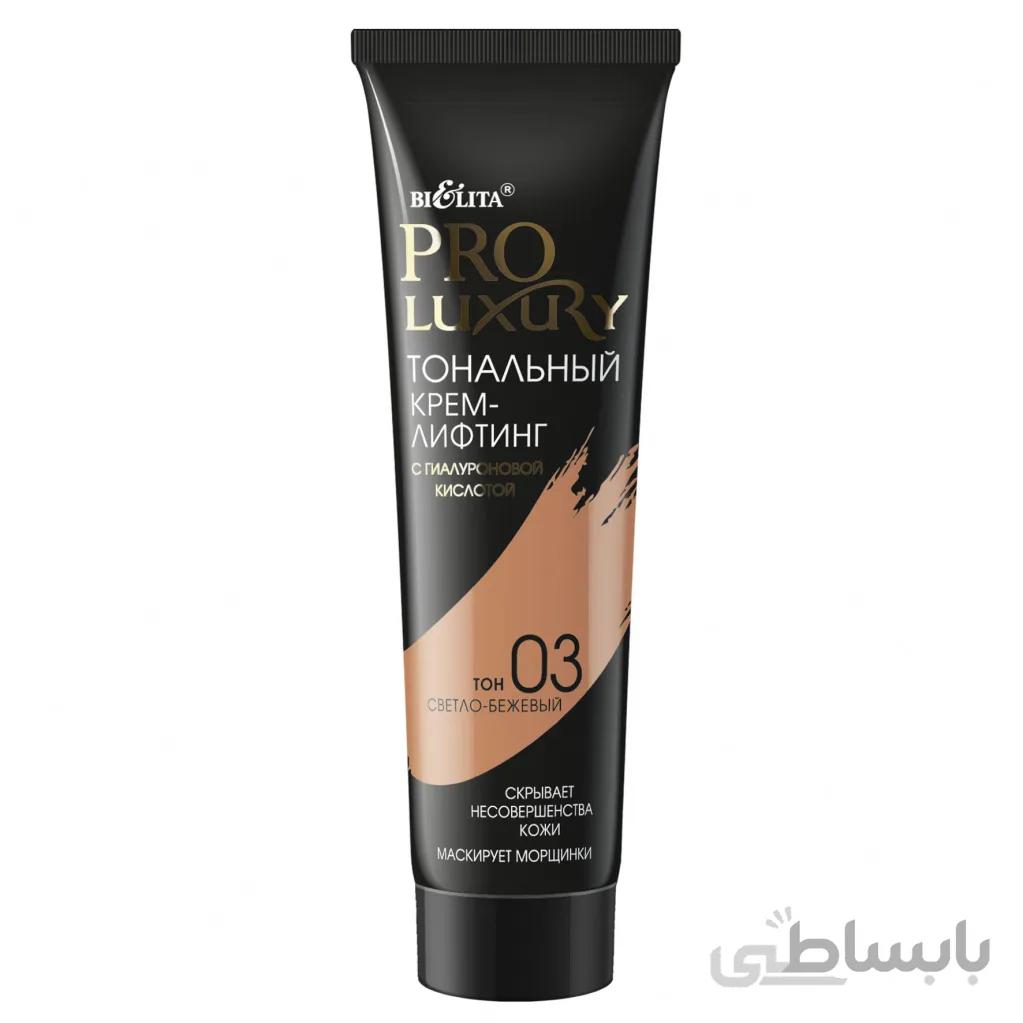 کرم پودر لیفتینگ پرو لاکچری حاوی هیالورونیک اسید کد 03