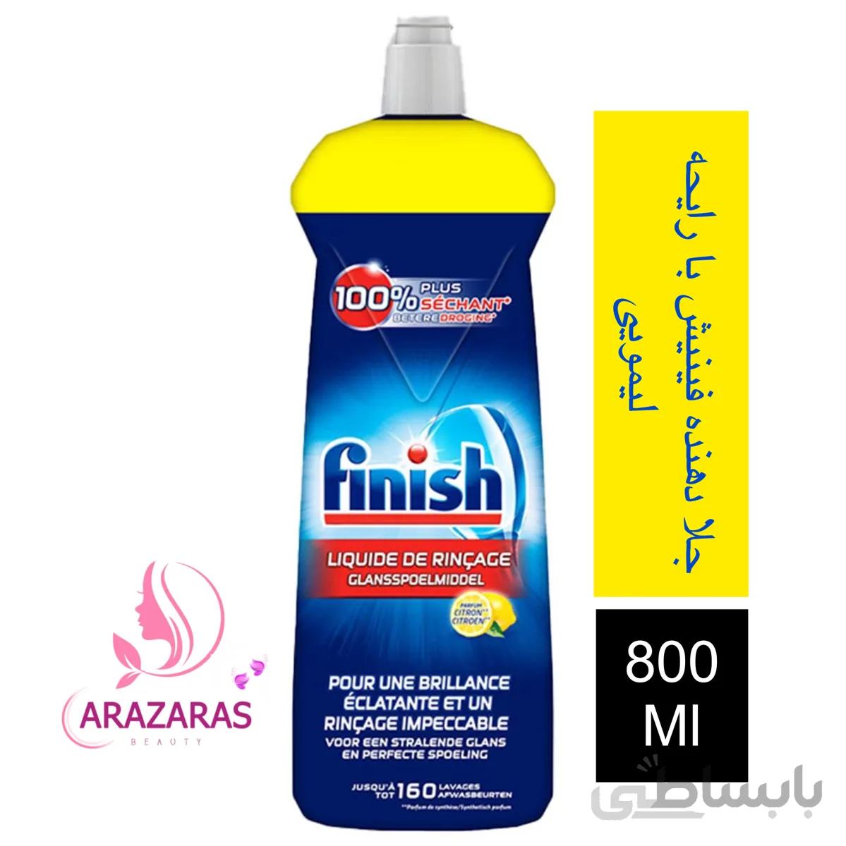 جلا دهنده فینیش با رایحه لیمویی 800 میل
