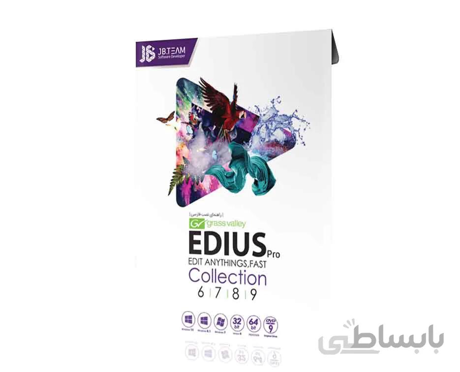 نرم افزار Edius Pro Collection 2019 نشر jbteam