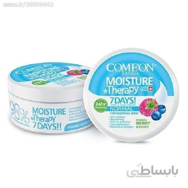 كرم تخصصی دست و صورت پوست نرمال 250 میلی لیتر كامان ا Comeon Hands & Face Oil For Normal Skin Cream