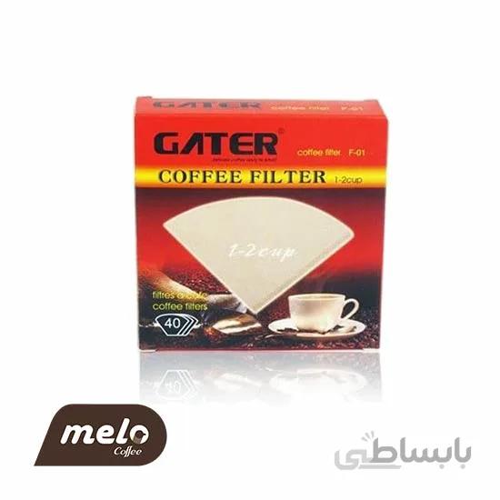 فیلتر فرانسه Gater سایز ۲ تا ۴ کاپ