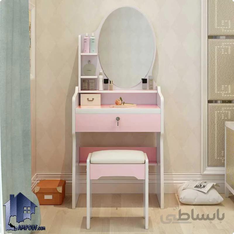 میز آرایش DJ566