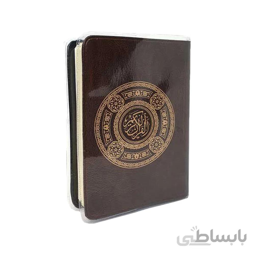 قرآن نیم جیبی بدون ترجمه جلد نرم کاغذ سبک