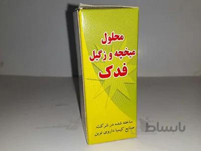 محلول میخچه و زگیل فدک
