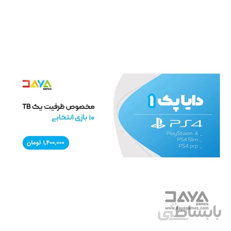 کارت اشتراک نصب 10 بازی آفلاین مناسب PS4
