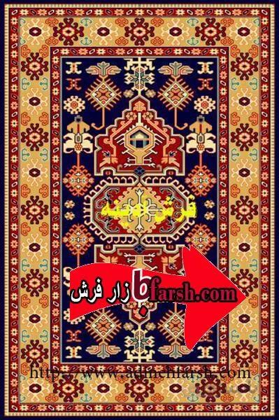 فرش فانتزی طرح طوبی سرمه ای