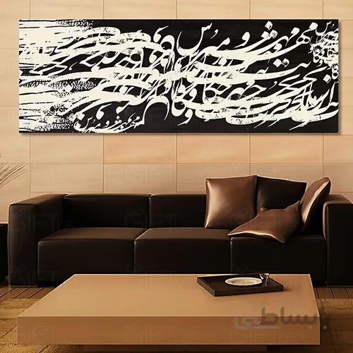 تابلو دکوراتیو (کد1682) 40x120 سانتی متری