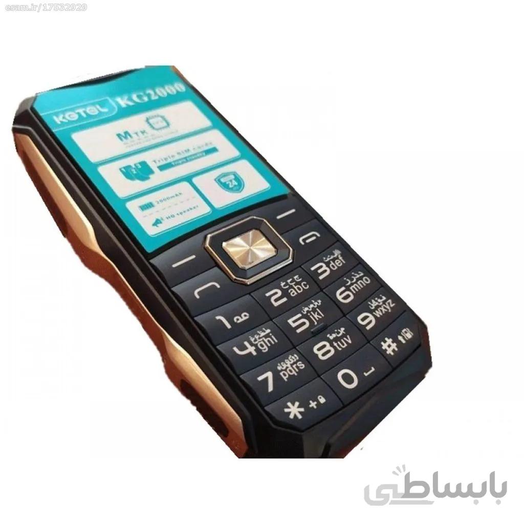 گوشی کاجیتل Kg2000 | حافظه 32 مگابایت ا Kgtel Kg2000 32 MB