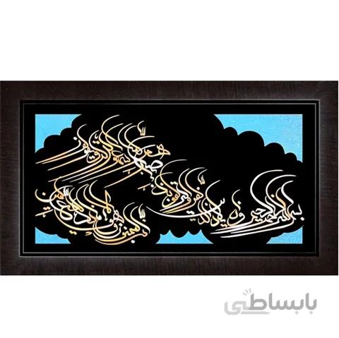 تابلو وان يكاد 50×80 سانتیمتر
