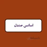 اسانس شمع - صندل