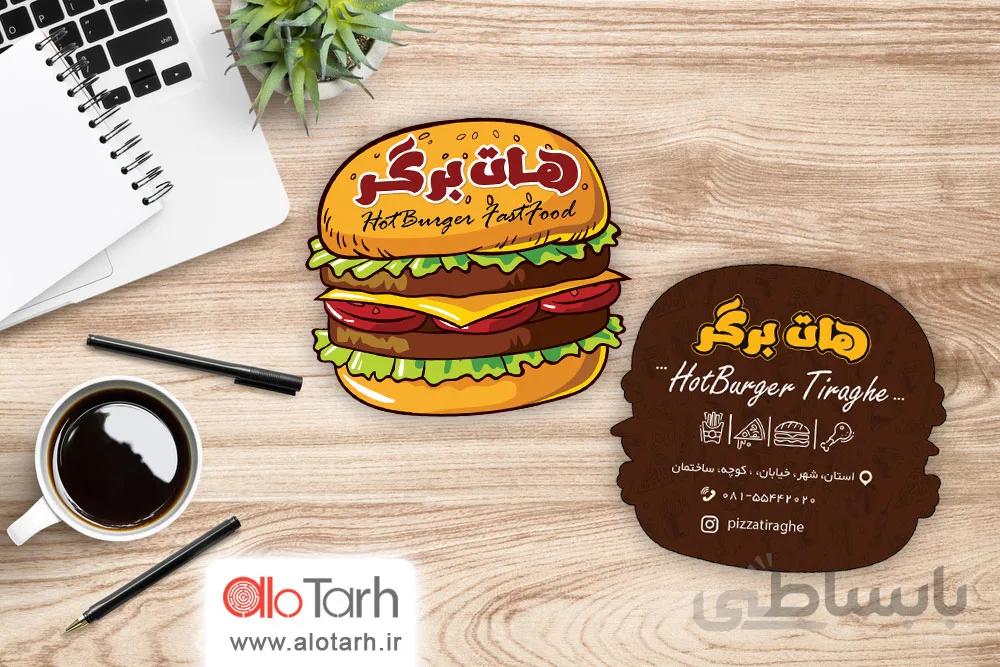 کارت ویزیت رستوران و فست فود برش خاص