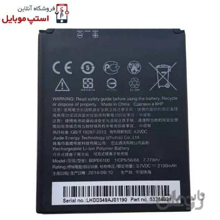 باتری اصلی اچ تی سی HTC Desire 620