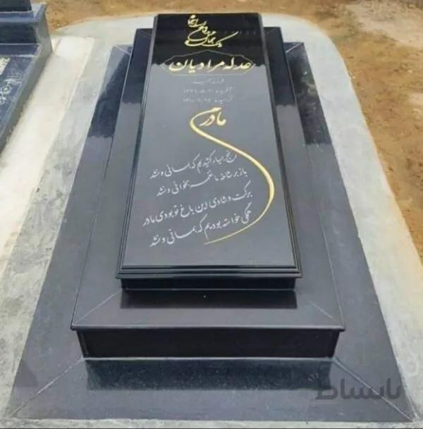 سنگ قبرگرانیت اصفهان کد ۷۰۹۷۰