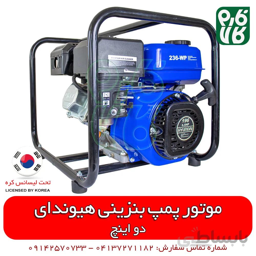 موتور پمپ بنزینی هیوندای 2 اینچ