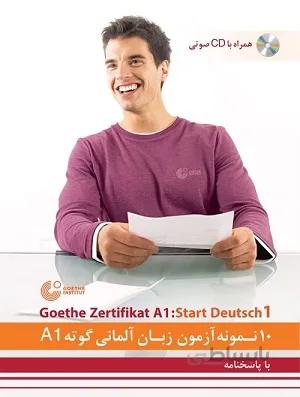 کتاب 10 نمونه آزمون زبان آلمانی گوته A1 اثر محمود رضا ولی خانی
