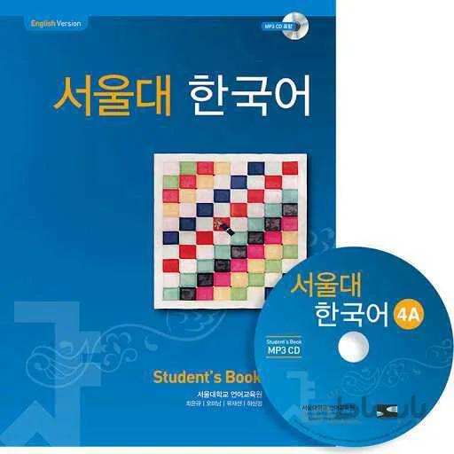 Seoul University Korean 4A Student's Book