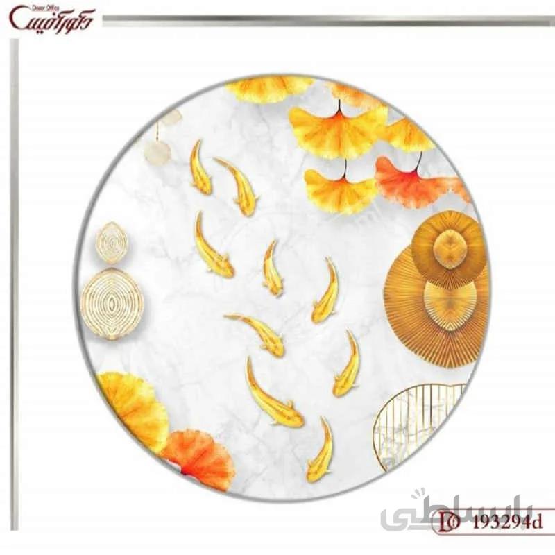 تابلو 9 ماهی فنگ شویی 3294D ا Feng Shui Fish Panel 3294D