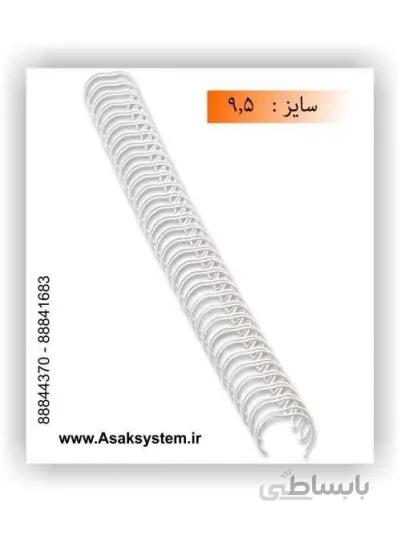 فنر دوبل فلزی 9.5 میلیمتر