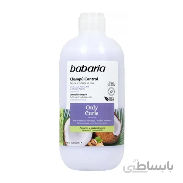شامپو کنترل کننده فر مو باباریا مدل Only Curls حجم 500 میلی لیتر