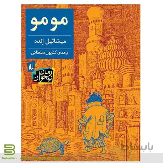 مومو