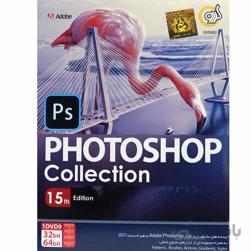 Photoshop Collection 1DVD9 گردو