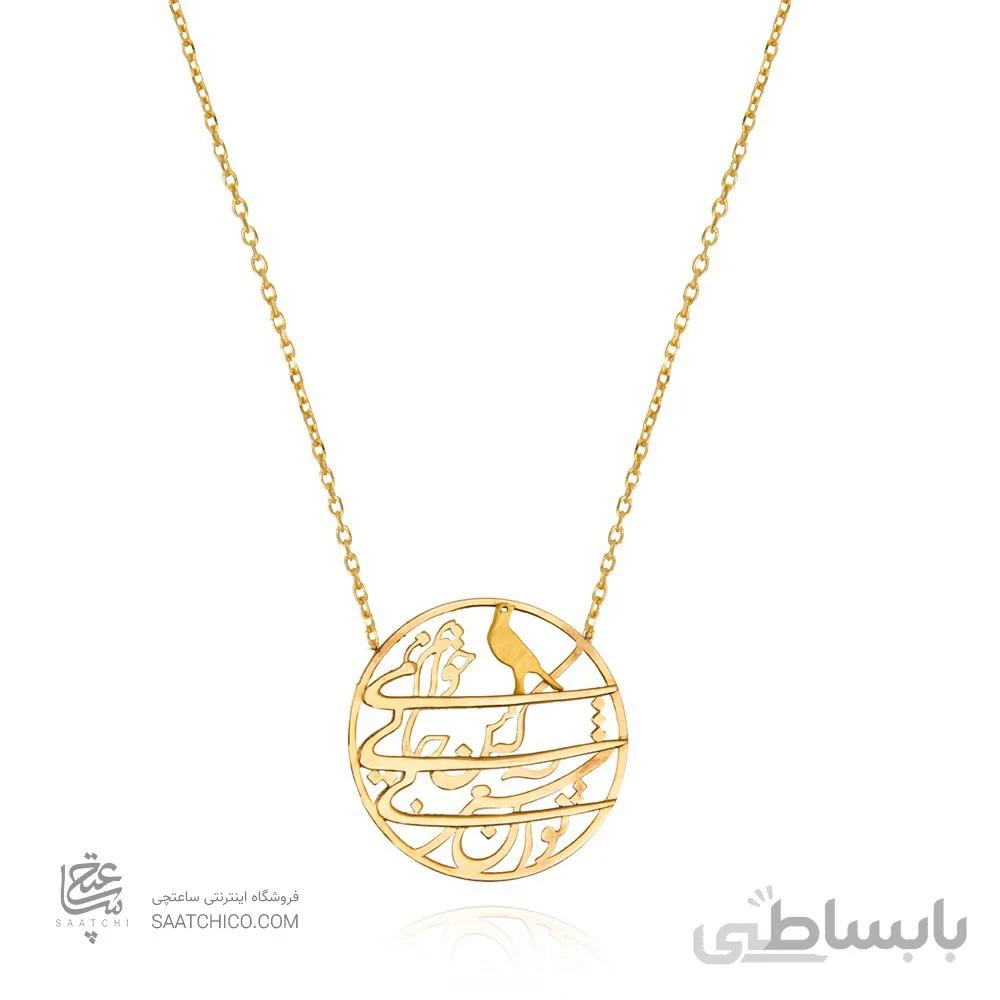 گردنبند طلا زنانه طرح شعر کد LN809