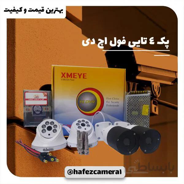 پک4 تایی فول اچ دی
