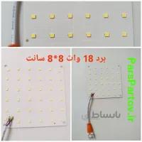 برد اس ام دی 18 وات