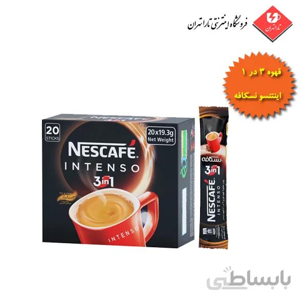 قهوه فوری 3 در 1 اینتنسو نسکافه بسته 20 عددی