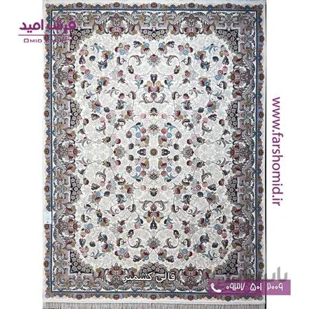فرش ماشینی 700 شانه ۸ رنگ اصل افشان رزانا کرم قالی کشمیر